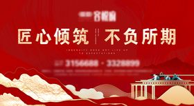 中国风新中式开盘地产主KV展