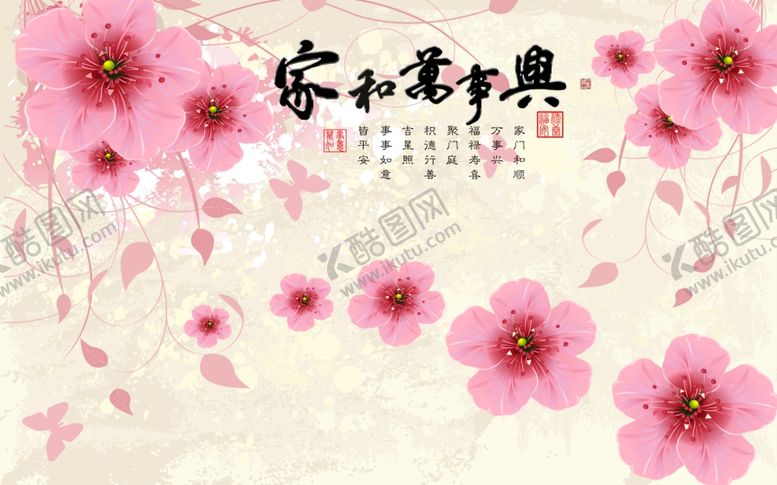 编号：79980803310742081901【酷图网】源文件下载-唯美花卉背景墙