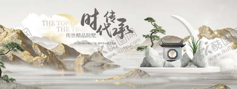 编号：30448807020544587916【酷图网】源文件下载-国风山水间的诗意时光
