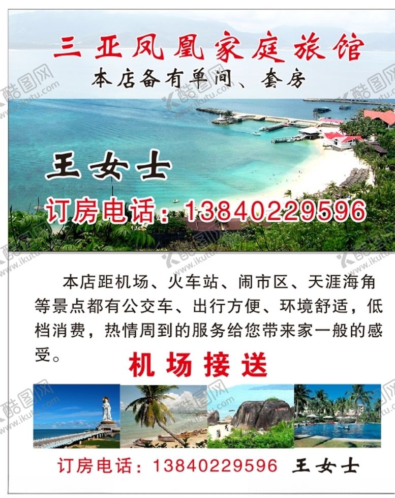 编号：62584109281203157509【酷图网】源文件下载-旅游名片