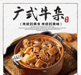 传统美食广式茶点