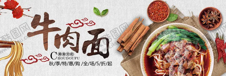 编号：92685309261505591542【酷图网】源文件下载-餐饮展板