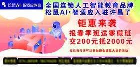 教育展板
