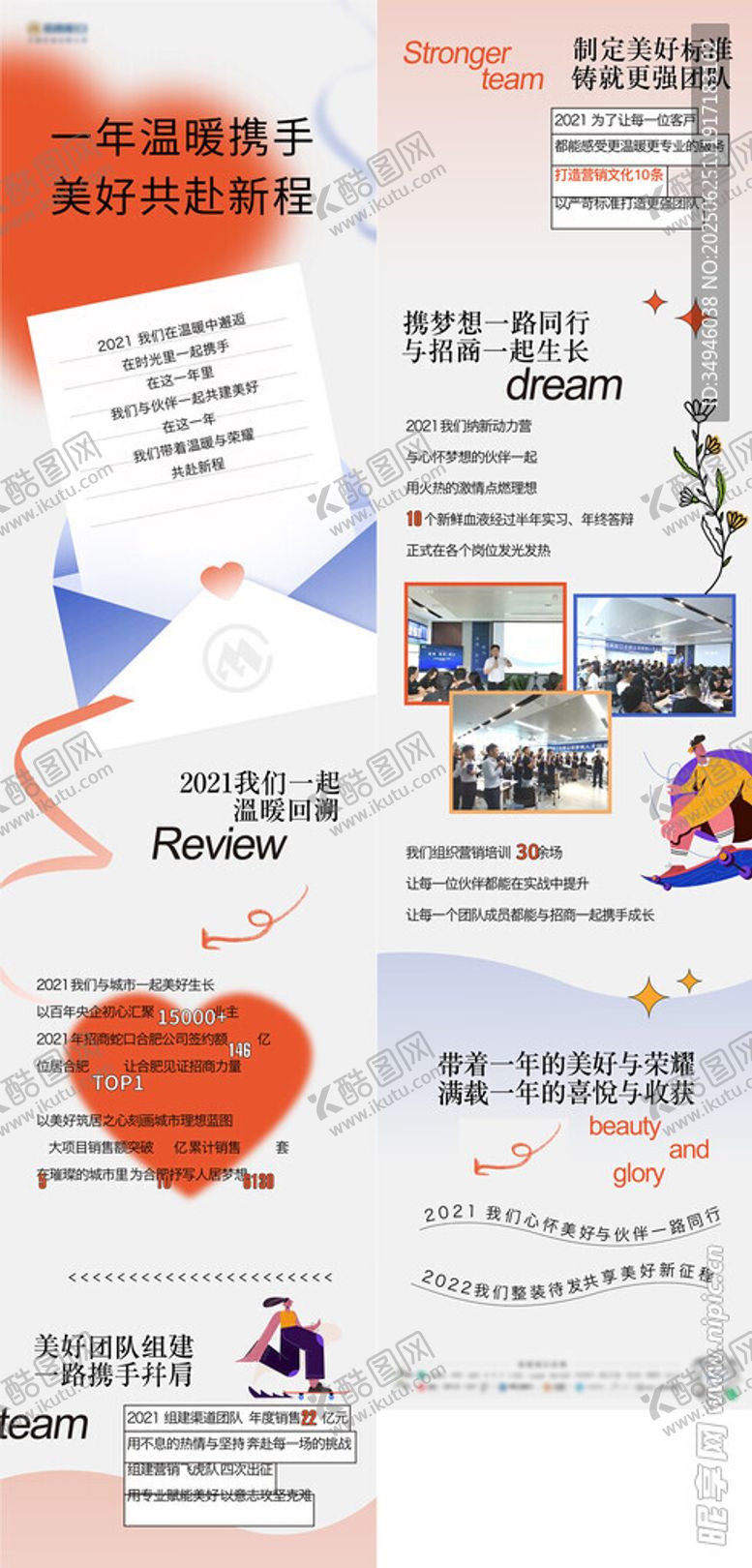 编号：18428607050715448016【酷图网】源文件下载-爱心公益活动宣传海报