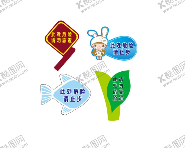 编号：57240402061507368587【酷图网】源文件下载-安全提示牌