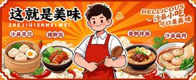 小吃图