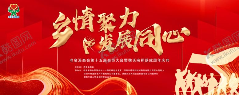 编号：75183704202031524421【酷图网】源文件下载-乡村发展主背景