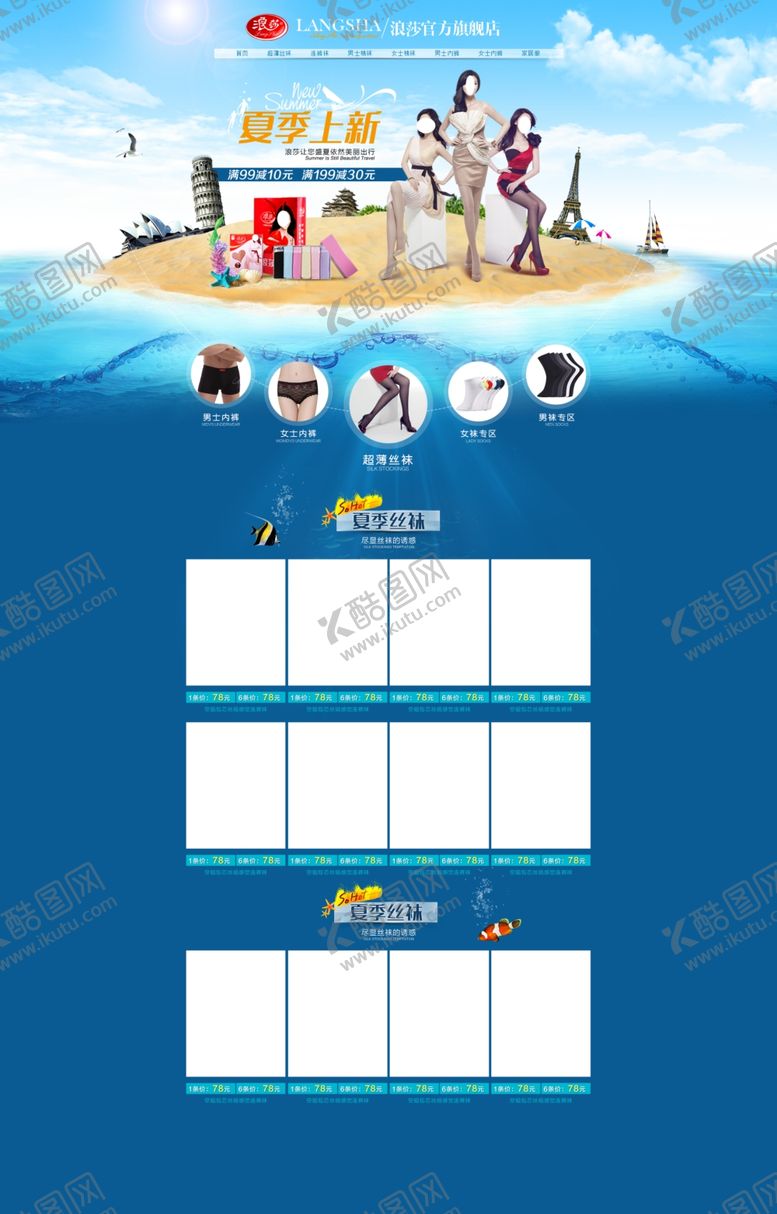 编号：33843010021528188725【酷图网】源文件下载-服装