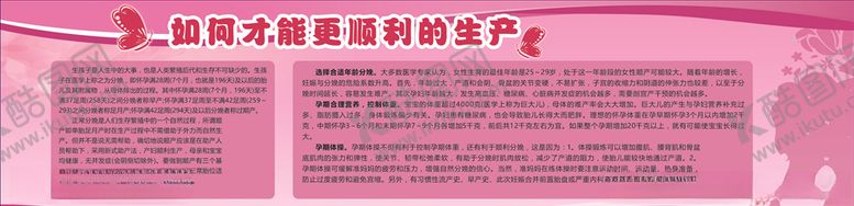 编号：45620609152019147971【酷图网】源文件下载-如何才能更顺利的生产