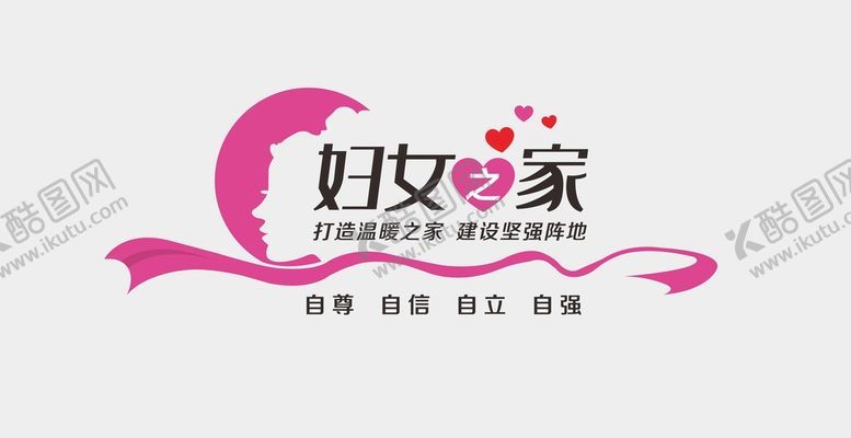 编号：19292912020023485357【酷图网】源文件下载-妇女之家
