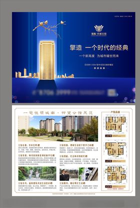 中式寒露单页