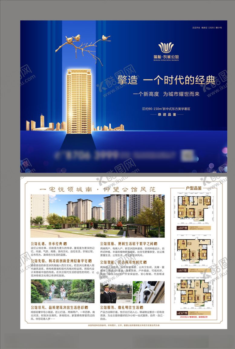 编号：17996509200835431481【酷图网】源文件下载-中式单页