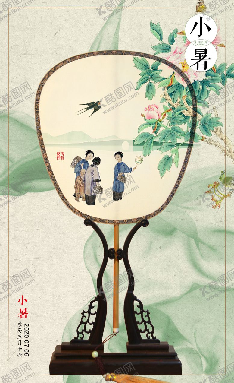 编号：11068810241003174021【酷图网】源文件下载-丝绸团扇