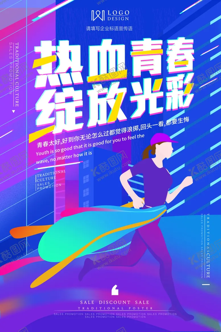 编号：99036406241105087004【酷图网】源文件下载-青春毕业季