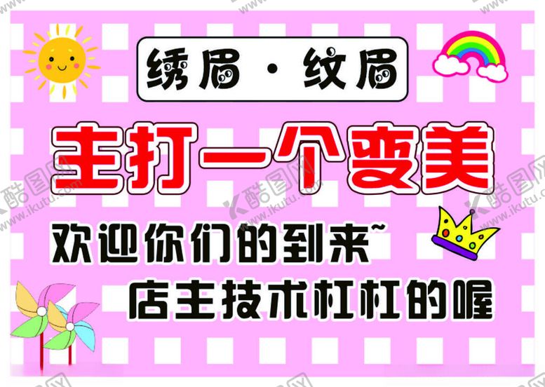 编号：65738302100252463323【酷图网】源文件下载-摆摊桌布