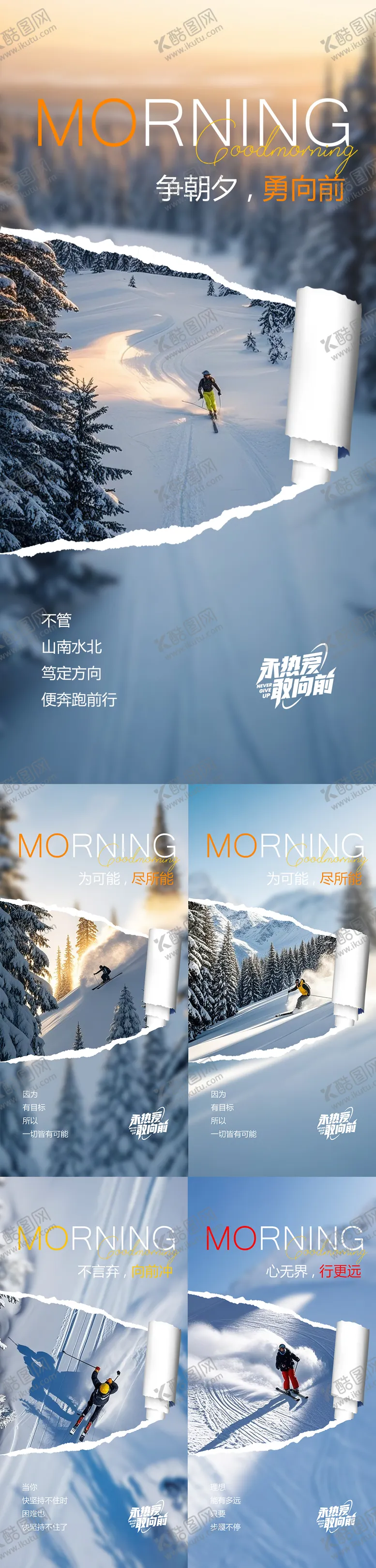 编号：47864301110120451442【酷图网】源文件下载-地产早安日签海报