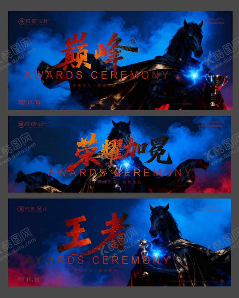 编号：58140511191547045298【酷图网】源文件下载-励志主KV