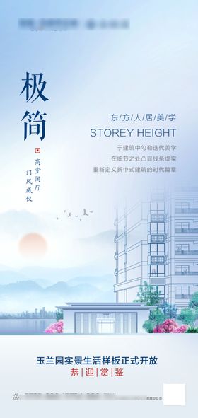 地产车位卖点海报