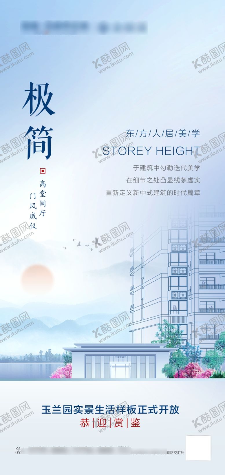 编号：45215407081907097987【酷图网】源文件下载-地产卖点