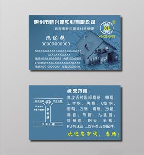企业名片