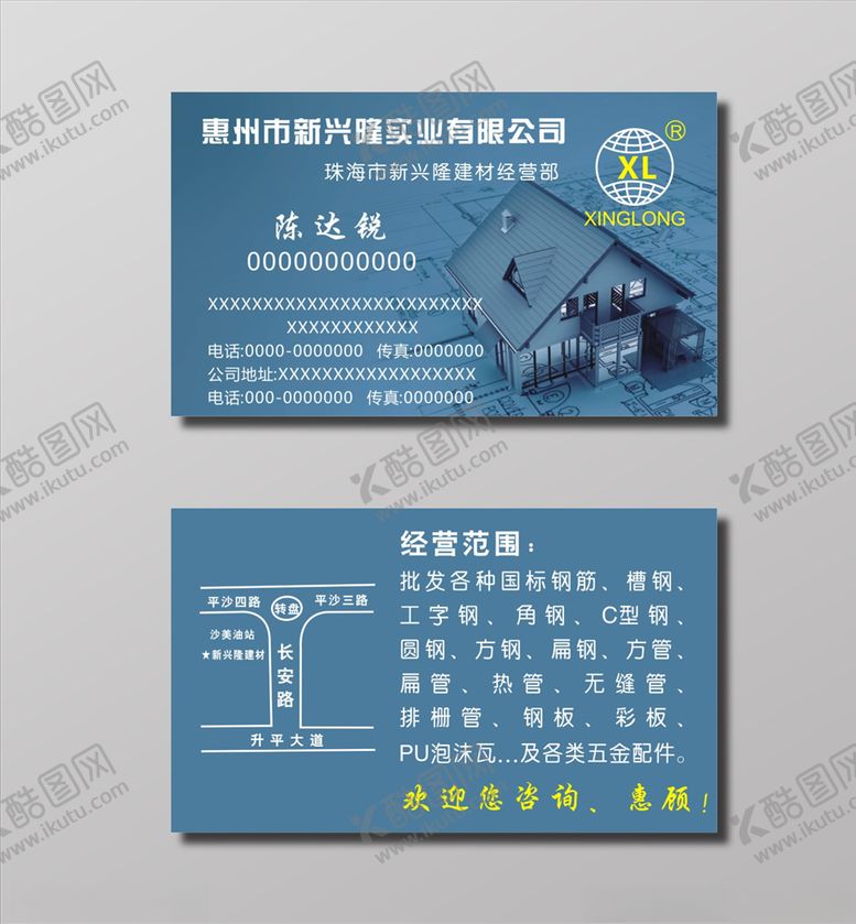 编号：25538510080917512134【酷图网】源文件下载-企业名片