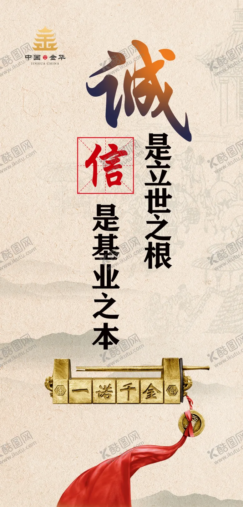 编号：19168506160315004333【酷图网】源文件下载-文明海报