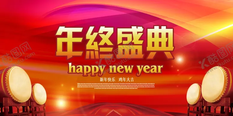 编号：12929407141544189806【酷图网】源文件下载-活动背景