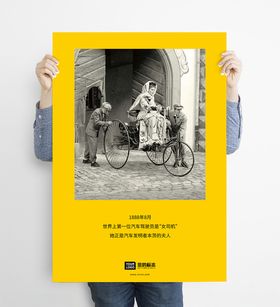 汽车文化海报