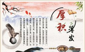 厚积薄发
