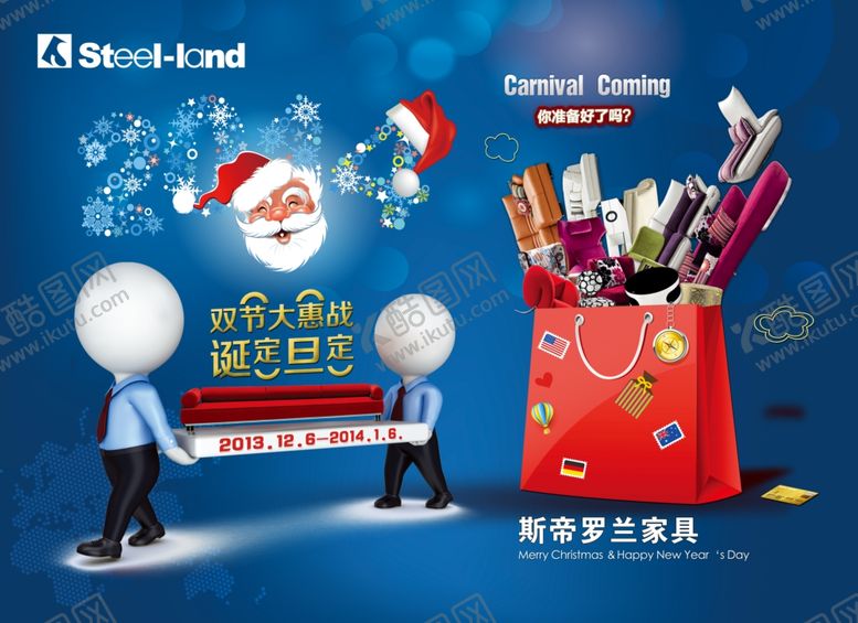 编号：27462209192240269055【酷图网】源文件下载-家具海报