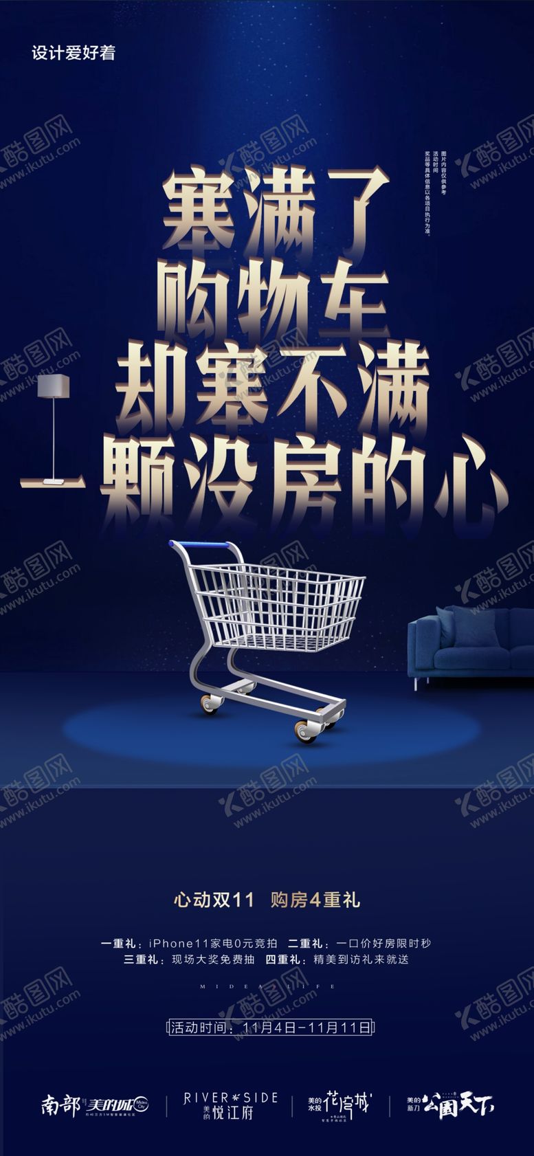 编号：30966010291525241783【酷图网】源文件下载-地产双11