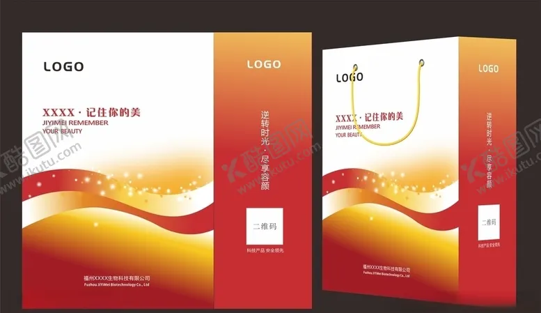 编号：74373507021025441684【酷图网】源文件下载-手提袋