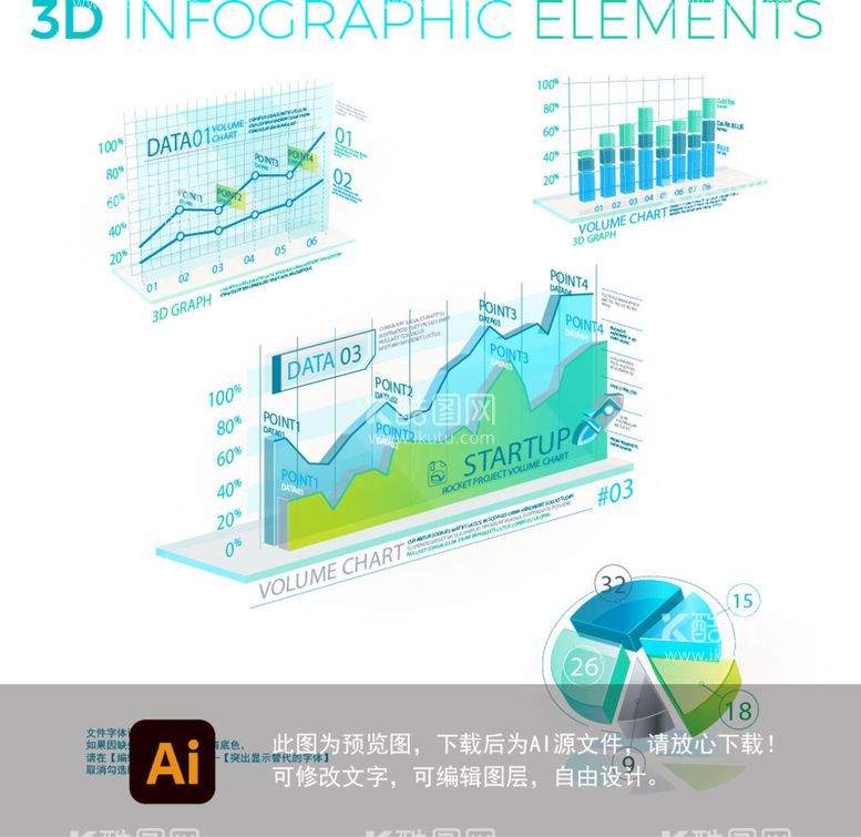 编号：35769311120916578136【酷图网】源文件下载-3D信息图表