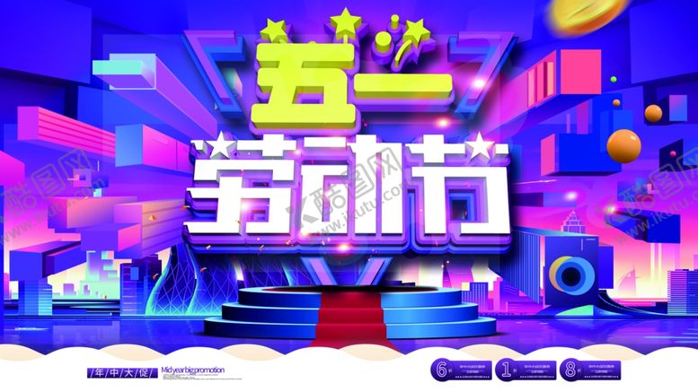 编号：81323010131957349398【酷图网】源文件下载-劳动节