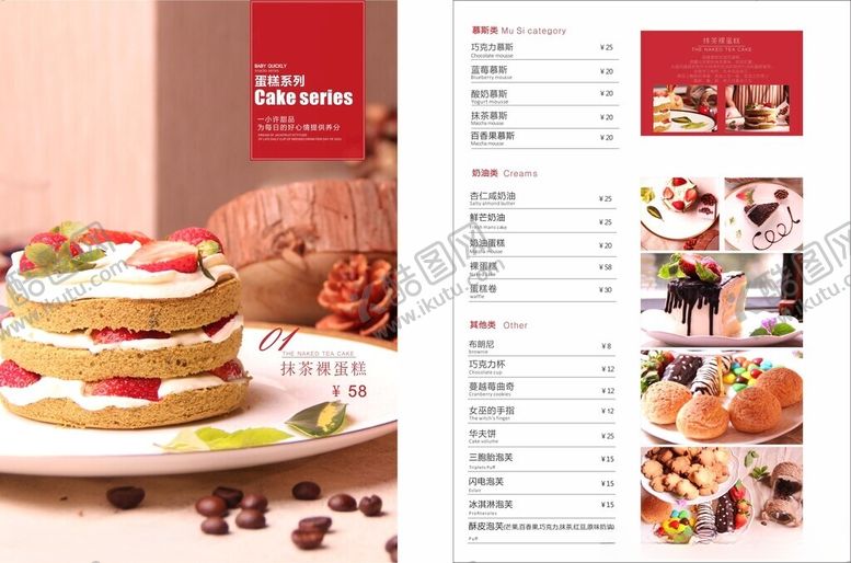 编号：37650006240026436741【酷图网】源文件下载-美味糕点菜单