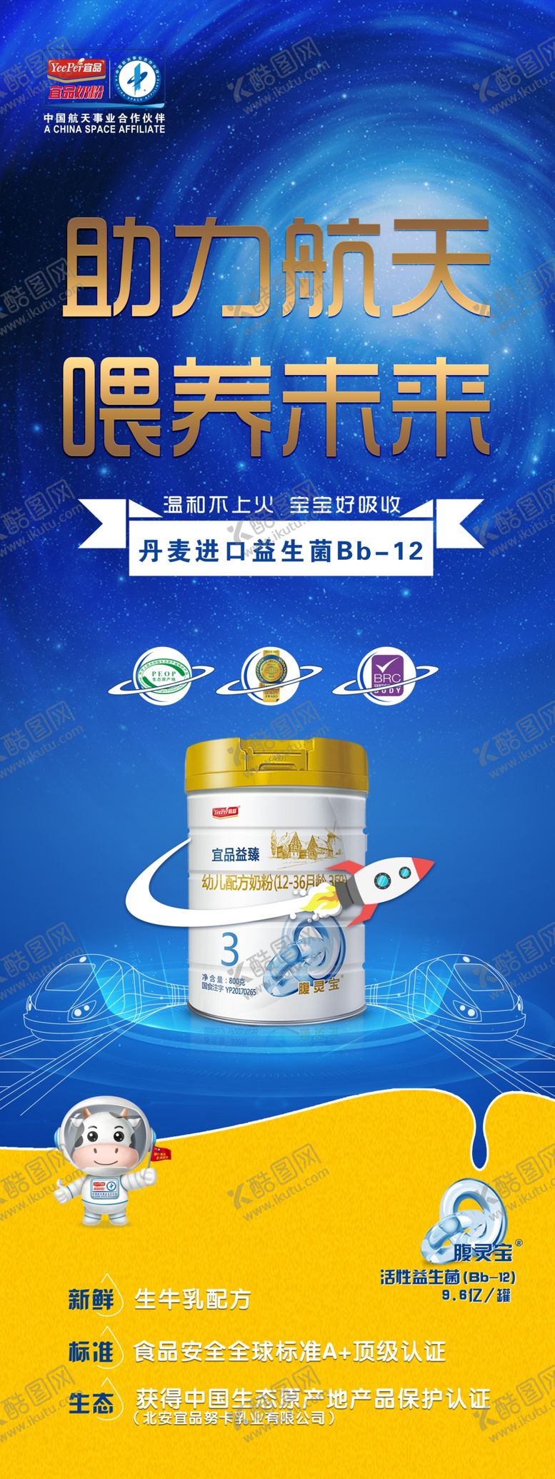 编号：89325311221239199349【酷图网】源文件下载-宜品益臻海报