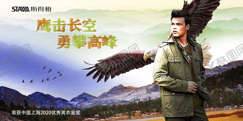 编号：24616007041455261931【酷图网】源文件下载-男装