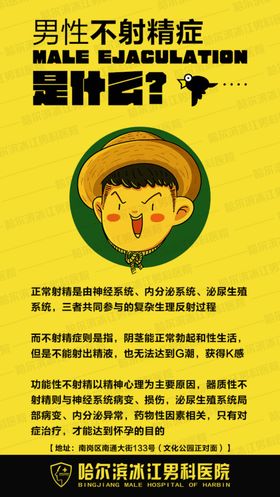 男科常识欧亚医院性楼