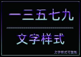 水晶效果样式
