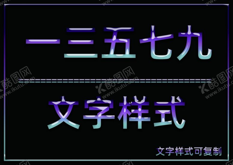 编号：43582205160405285818【酷图网】源文件下载-水晶效果样式