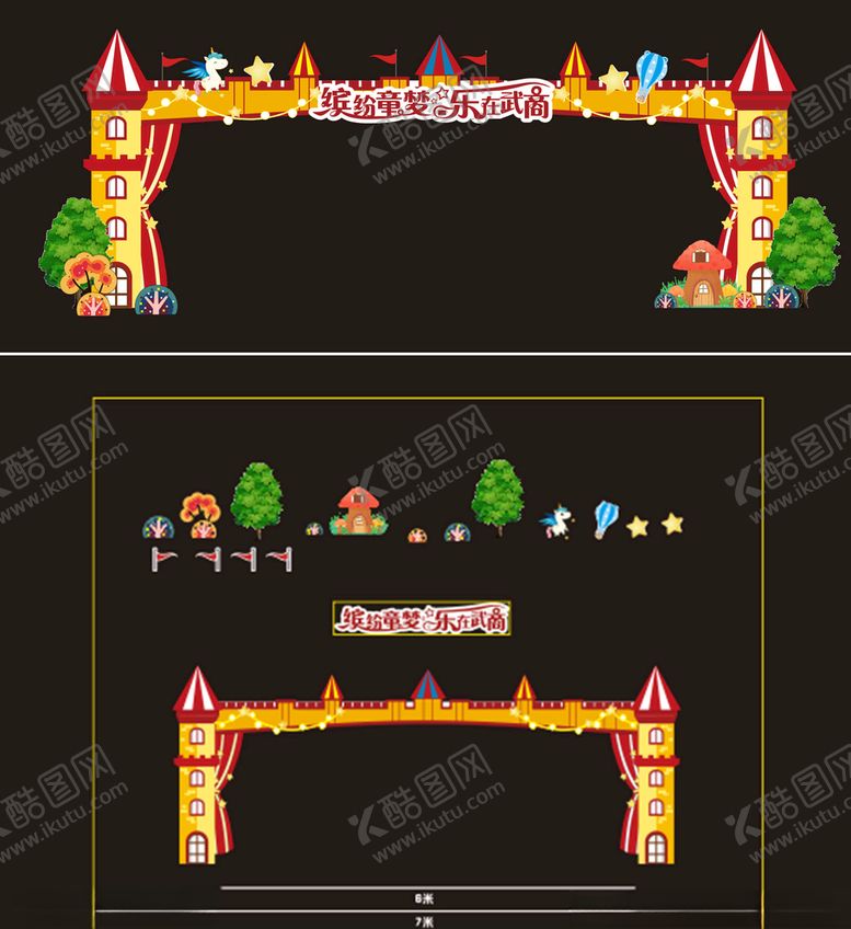 编号：87123207090220454065【酷图网】源文件下载-大屏氛围包装