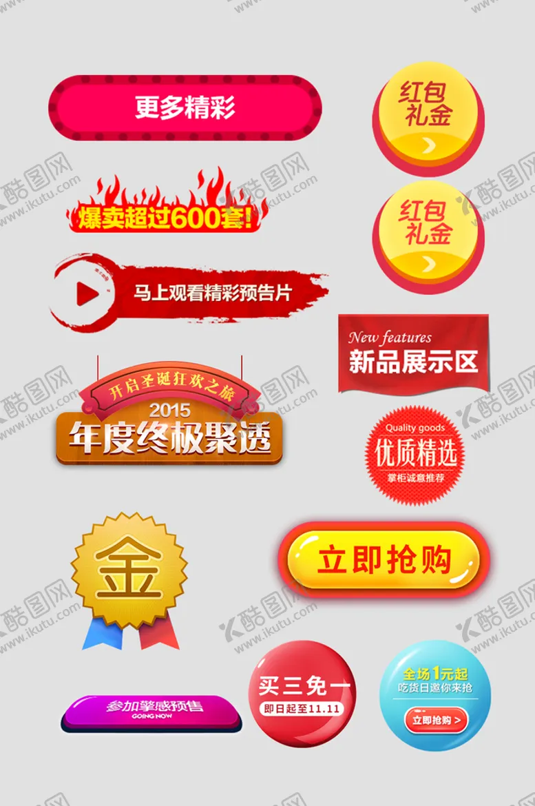 编号：84484410250721176344【酷图网】源文件下载-优惠券标签