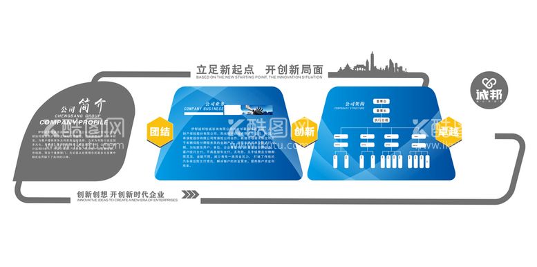 编号：96569812212010309361【酷图网】源文件下载-公司简介