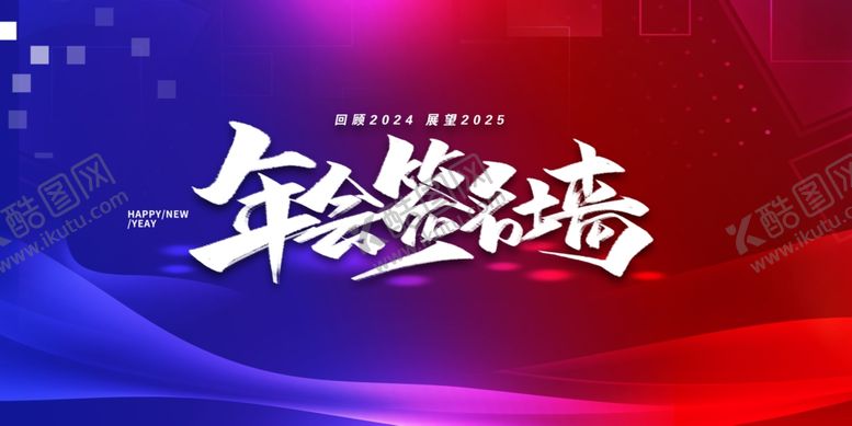 编号：95036001250246487947【酷图网】源文件下载-签到墙