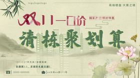 双十一海报模板模板装修12促销绚丽首页