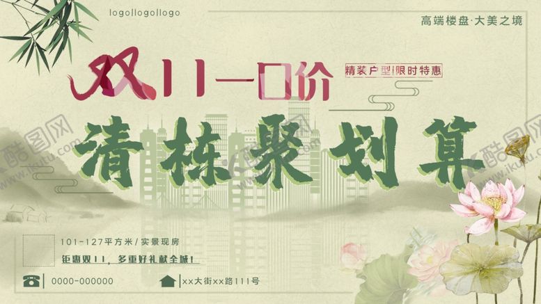 编号：42498804271044005847【酷图网】源文件下载-双十一海报