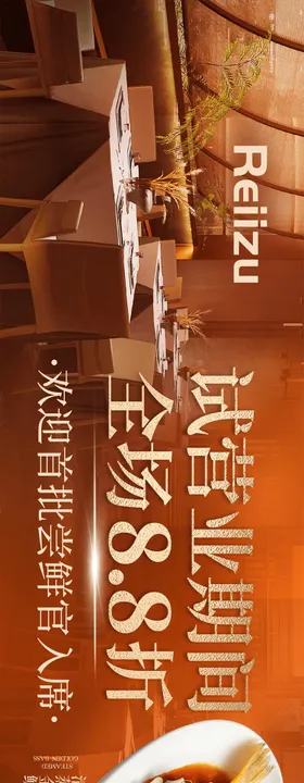 大众点评餐饮商户通五连图设计