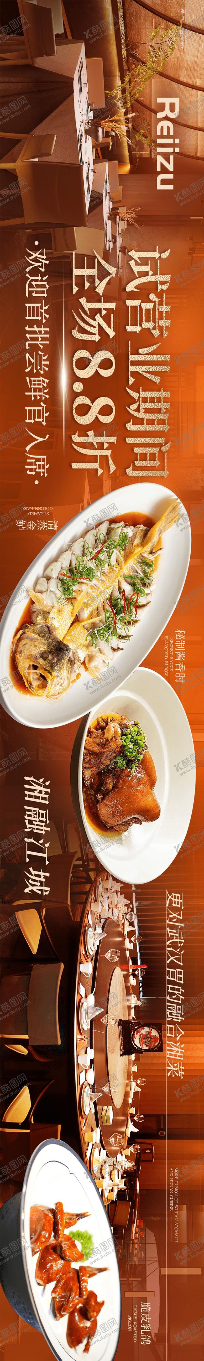 编号：12044212091652582641【酷图网】源文件下载-大众点评餐饮商户通五连图设计