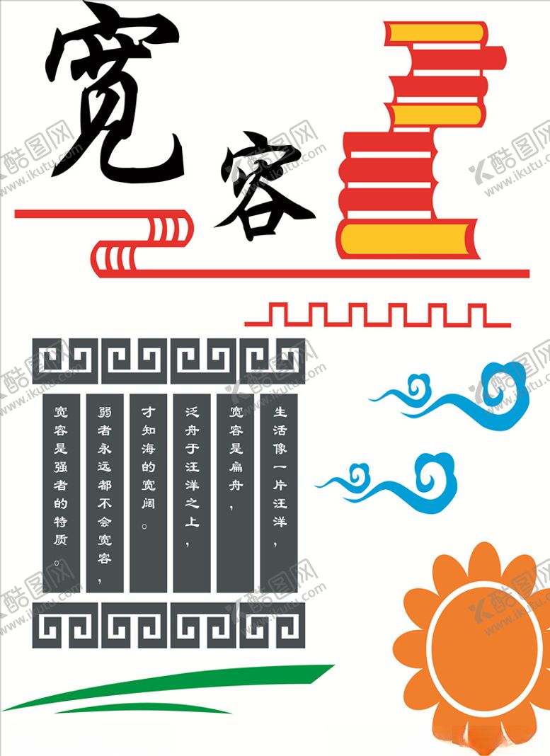 编号：50631410021435026710【酷图网】源文件下载-校园走廊文化墙
