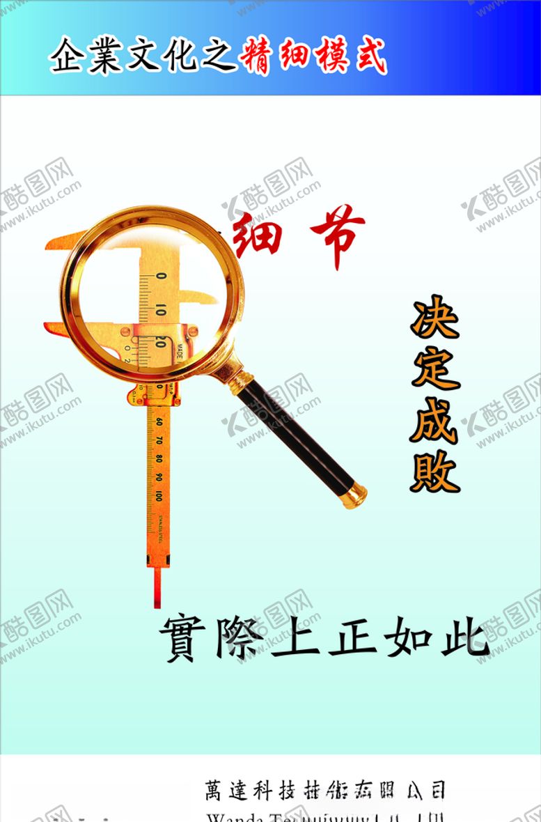 编号：28183606291129156477【酷图网】源文件下载-企业文化